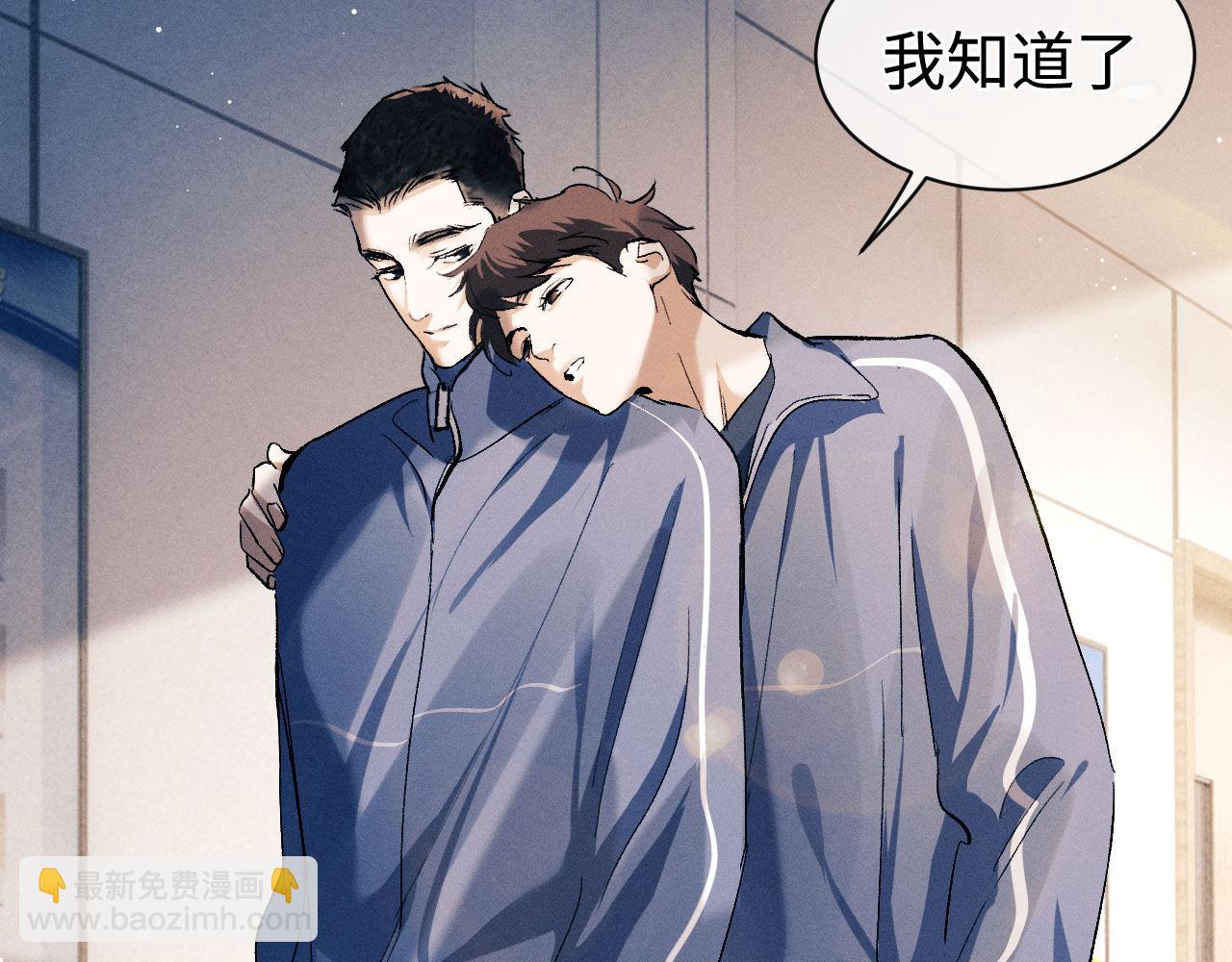 撒野 - 第92話 爆發(1/2) - 5