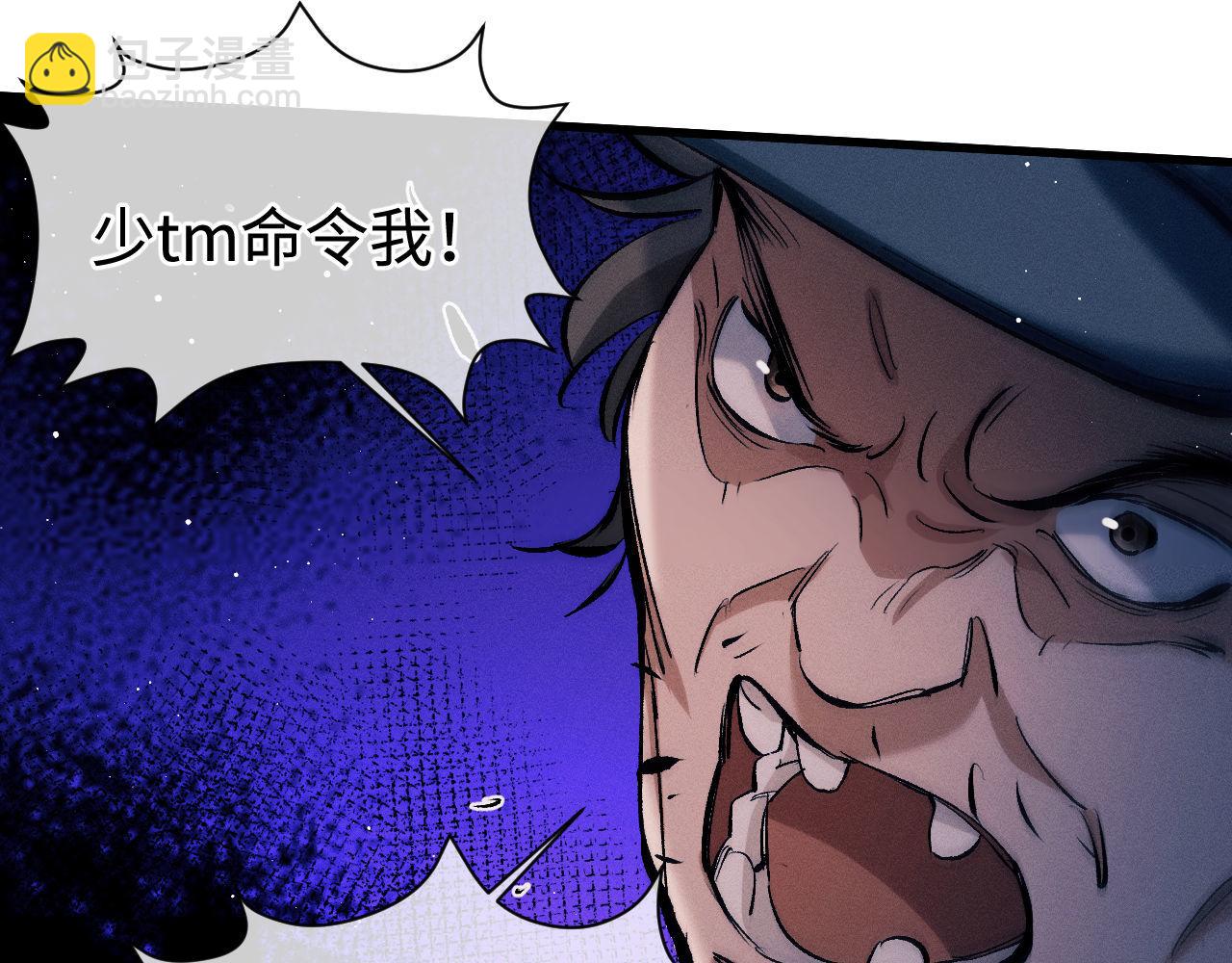 撒野 - 第92話 爆發(2/2) - 6