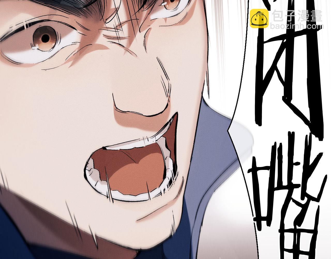 撒野 - 第92話 爆發(2/2) - 1