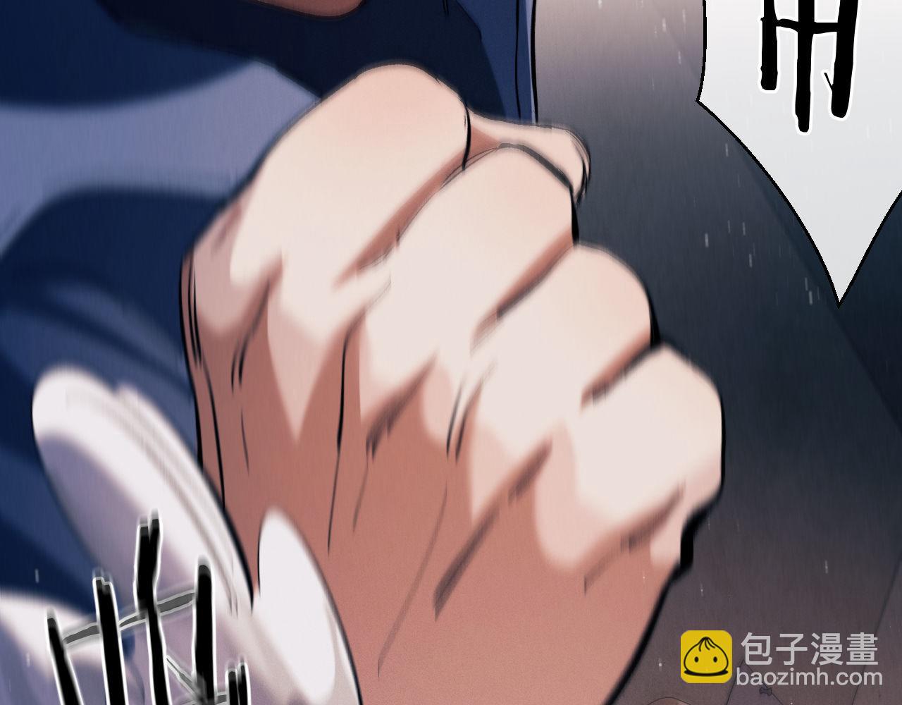 撒野 - 第92話 爆發(2/2) - 2