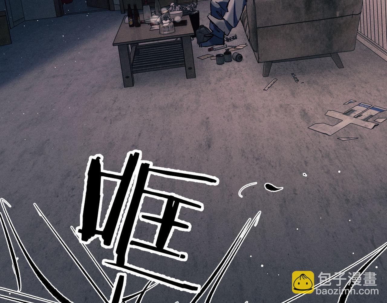 撒野 - 第92話 爆發(2/2) - 3