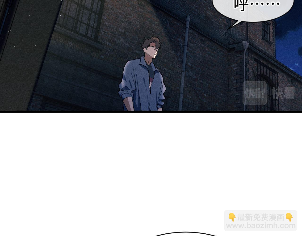 撒野 - 第92話 爆發(2/2) - 7