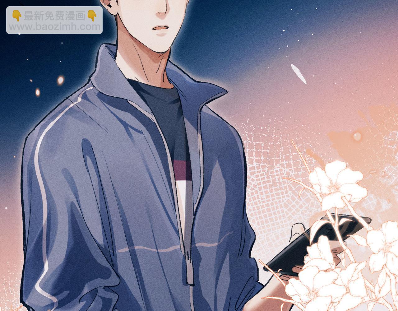 撒野 - 第92話 爆發(2/2) - 3