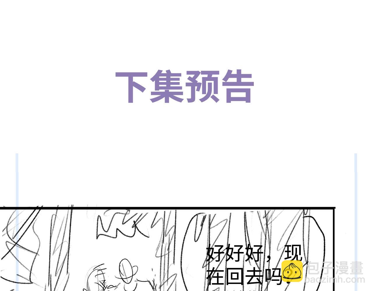 撒野 - 第92話 爆發(2/2) - 7