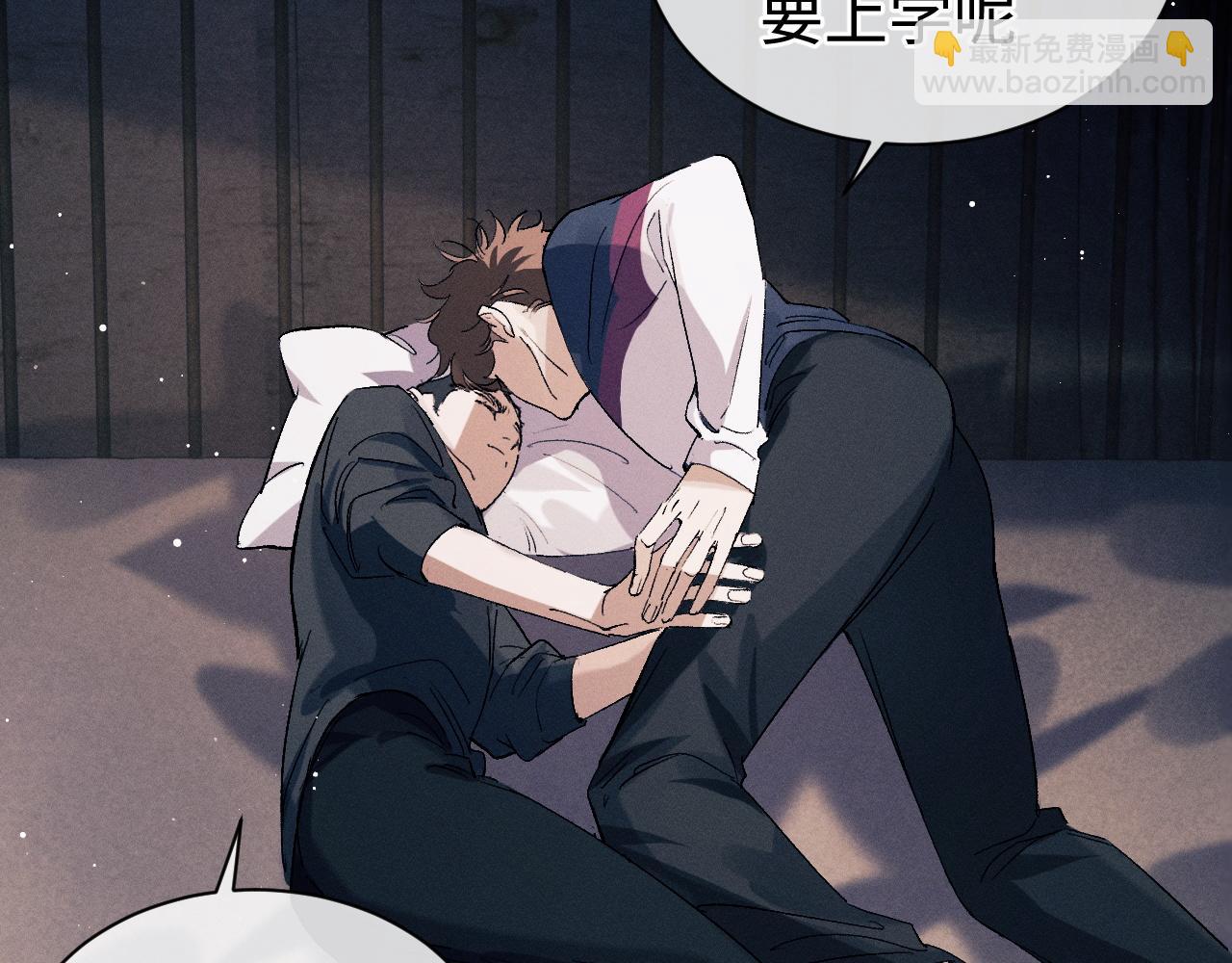 撒野 - 第94話 嬌滴滴大飛(1/2) - 4