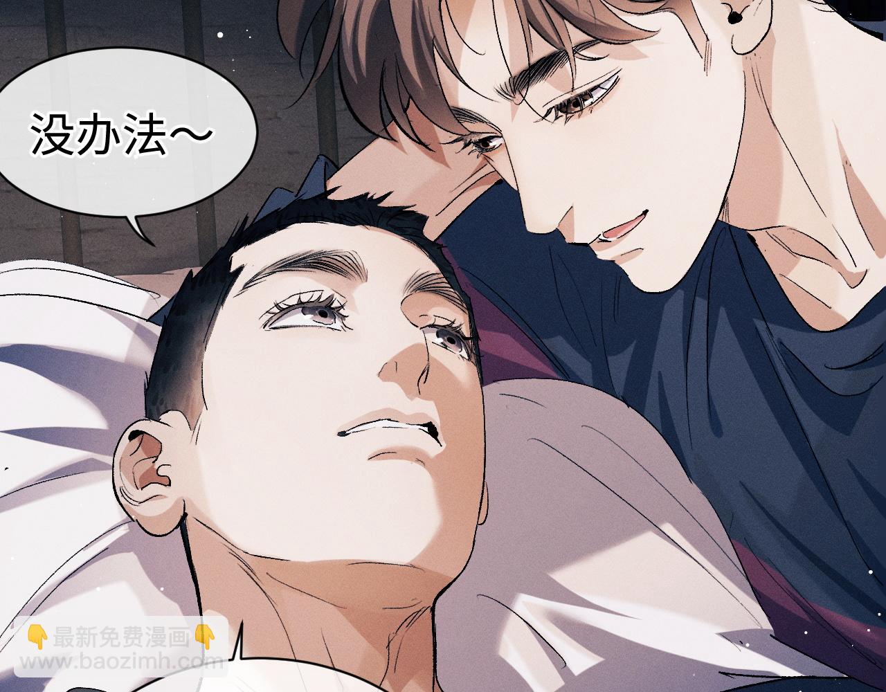 撒野 - 第94話 嬌滴滴大飛(1/2) - 7