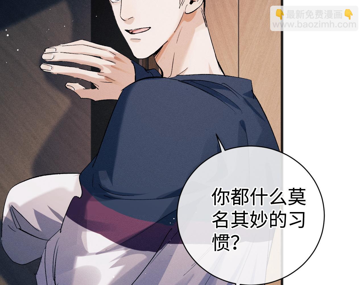 撒野 - 第94話 嬌滴滴大飛(1/2) - 5