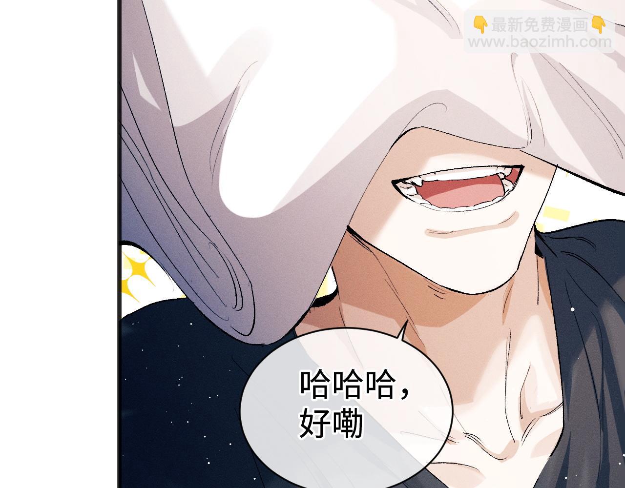 撒野 - 第94話 嬌滴滴大飛(1/2) - 7