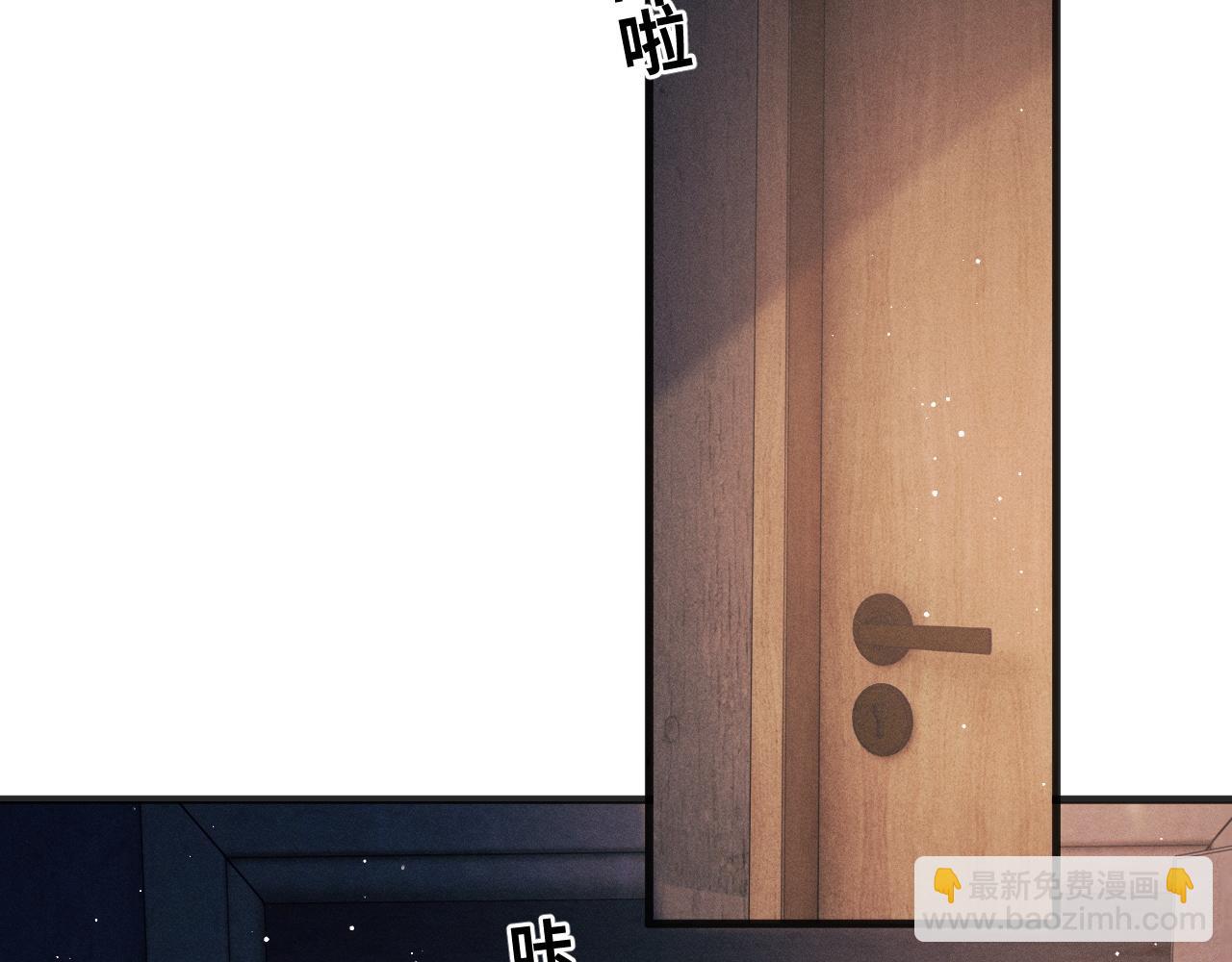 撒野 - 第94話 嬌滴滴大飛(1/2) - 2