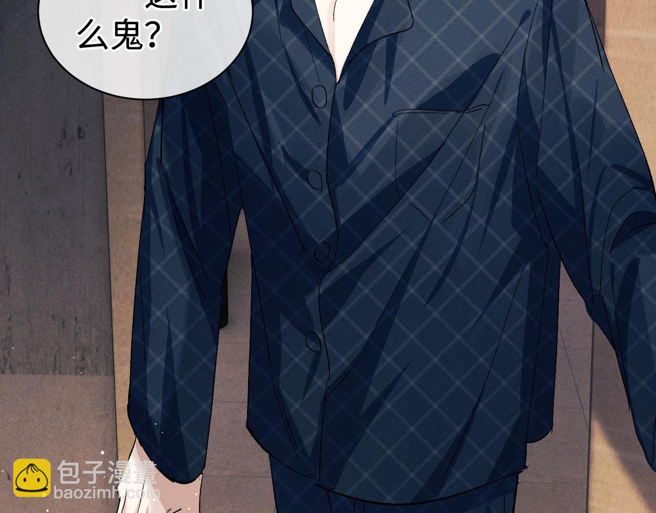 撒野 - 第94話 嬌滴滴大飛(1/2) - 4