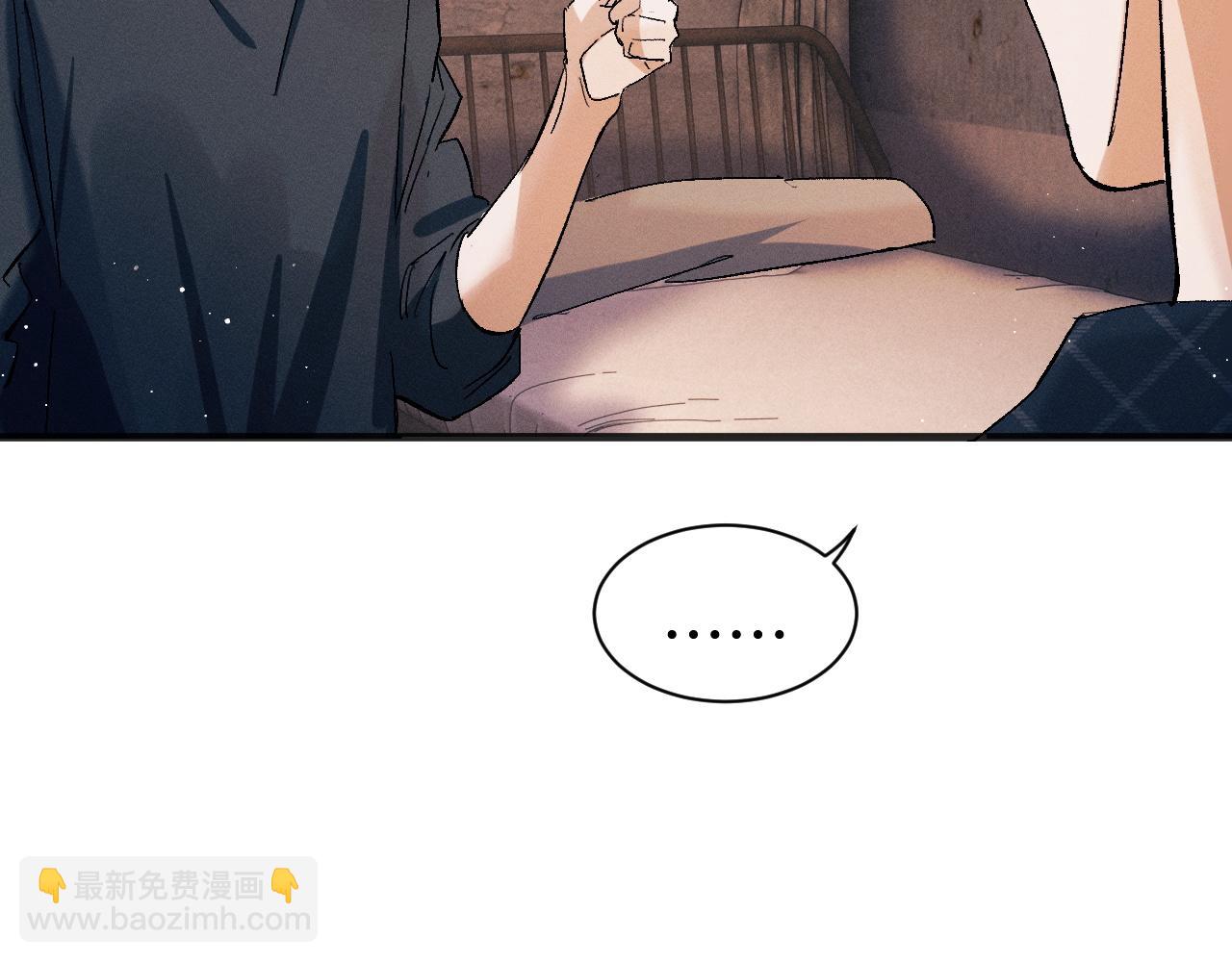 撒野 - 第94話 嬌滴滴大飛(1/2) - 7