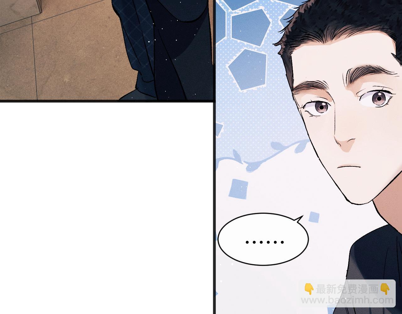 撒野 - 第94話 嬌滴滴大飛(1/2) - 1