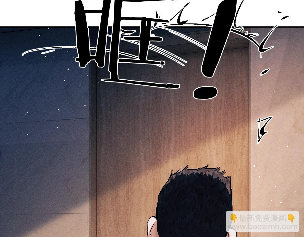 撒野 - 第94話 嬌滴滴大飛(1/2) - 6