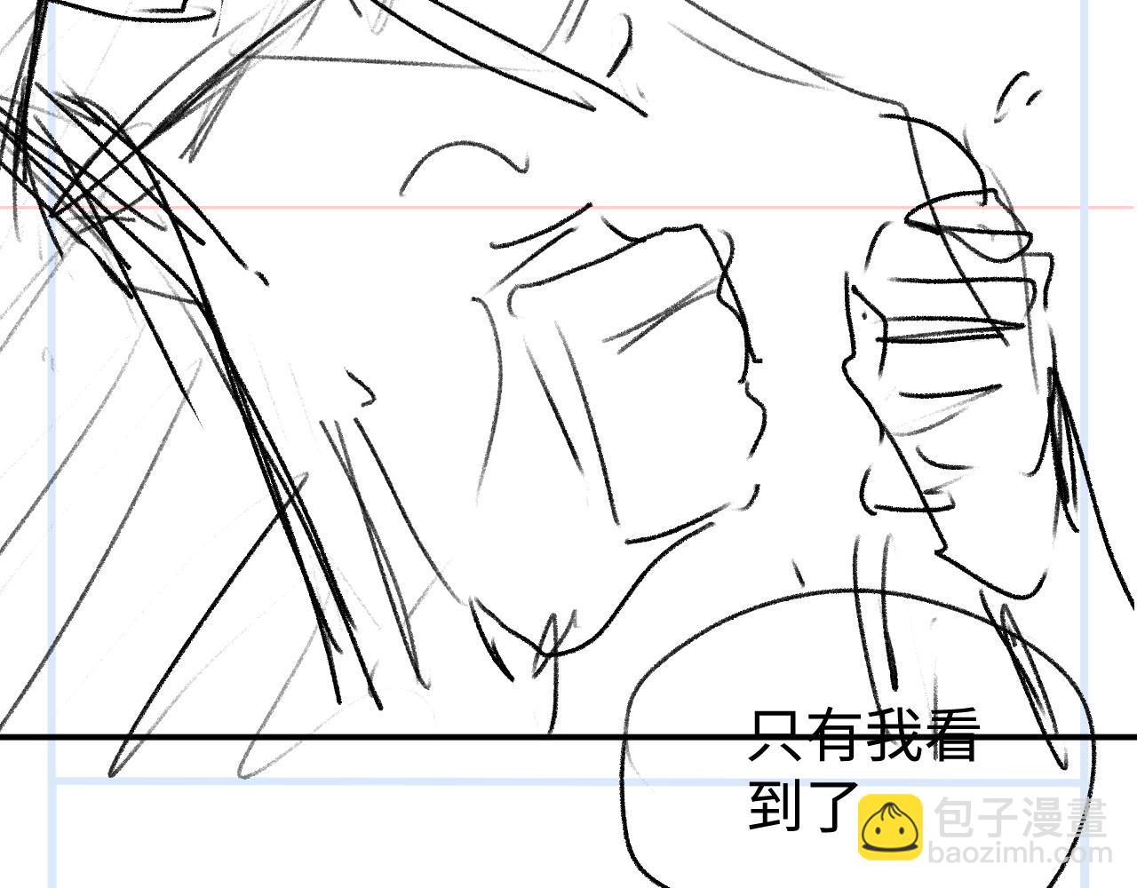 撒野 - 第96話 大飛剃頭(3/3) - 1