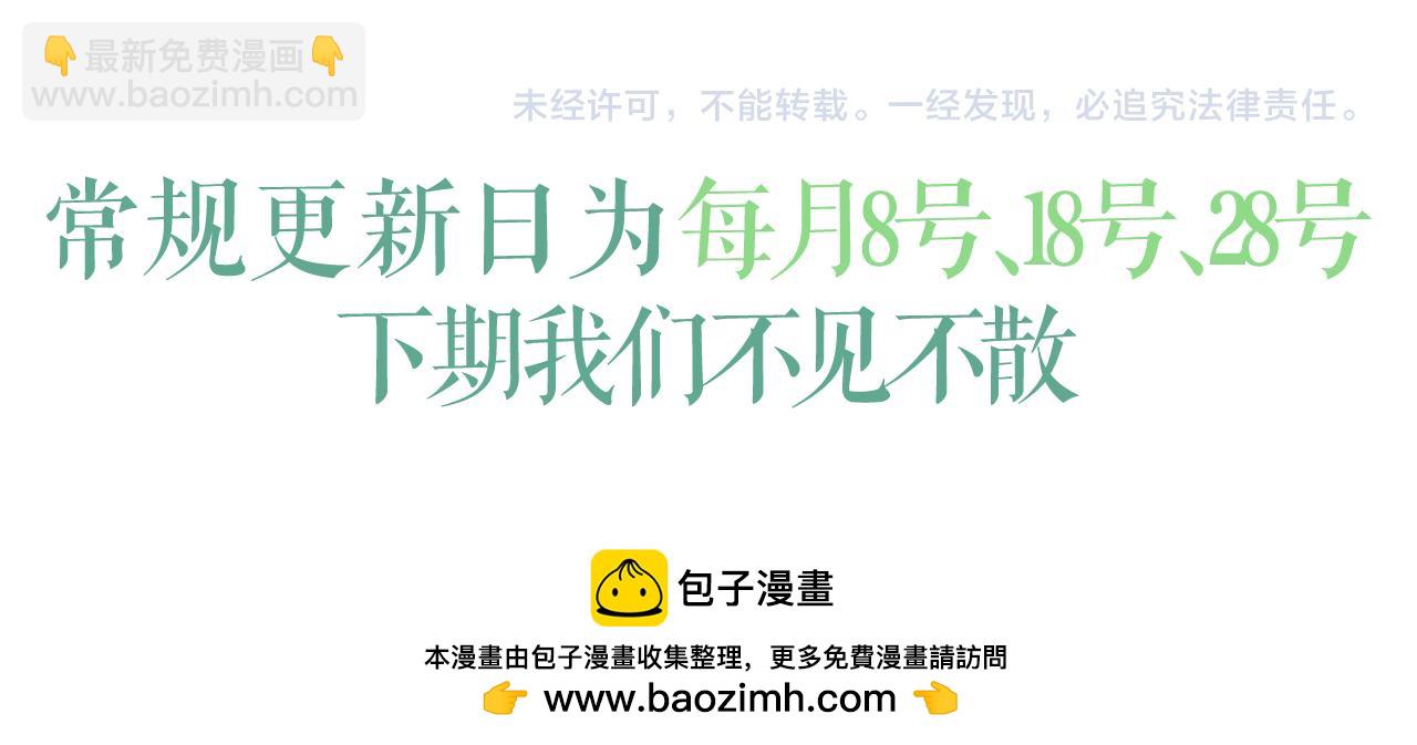 撒野 - 第96話 大飛剃頭(3/3) - 1