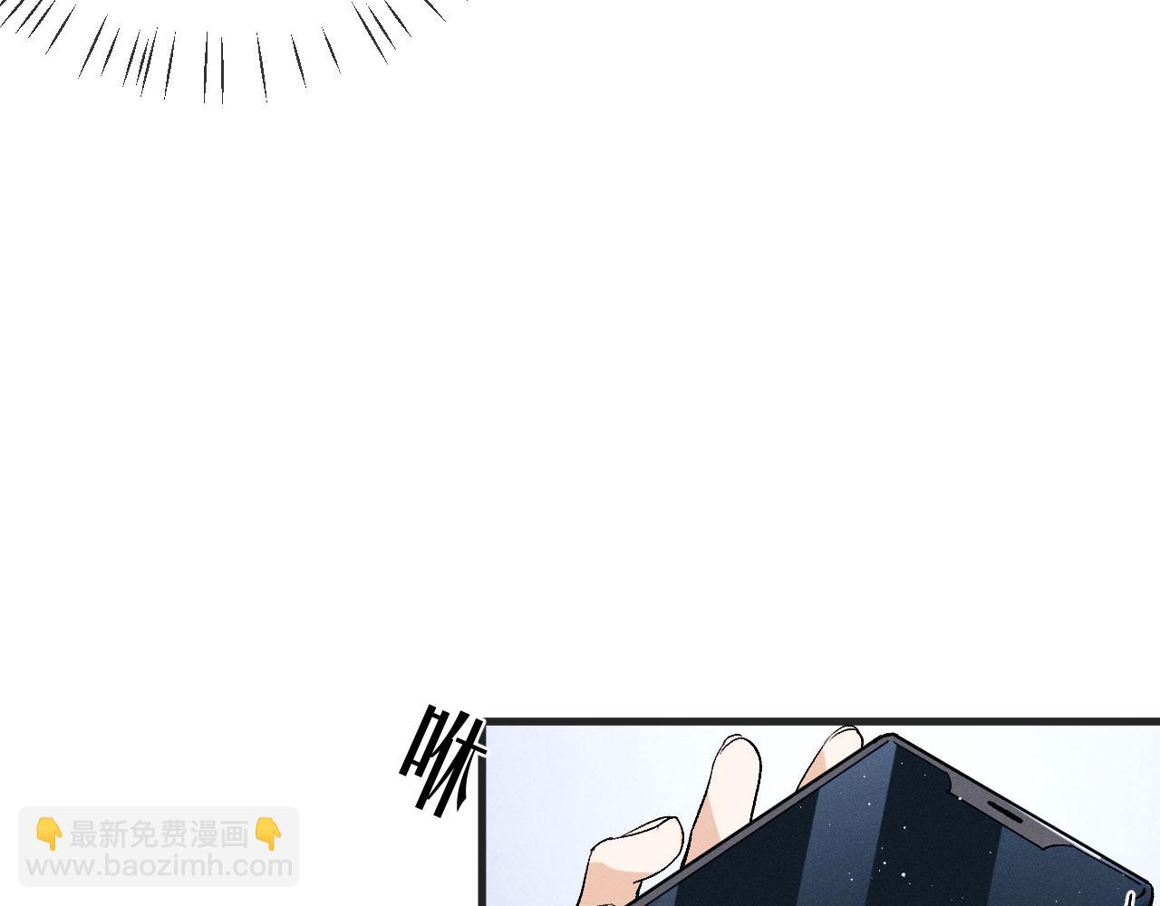 撒野 - 第96話 大飛剃頭(1/3) - 7