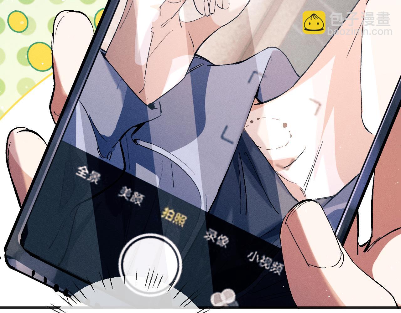 撒野 - 第96話 大飛剃頭(1/3) - 1