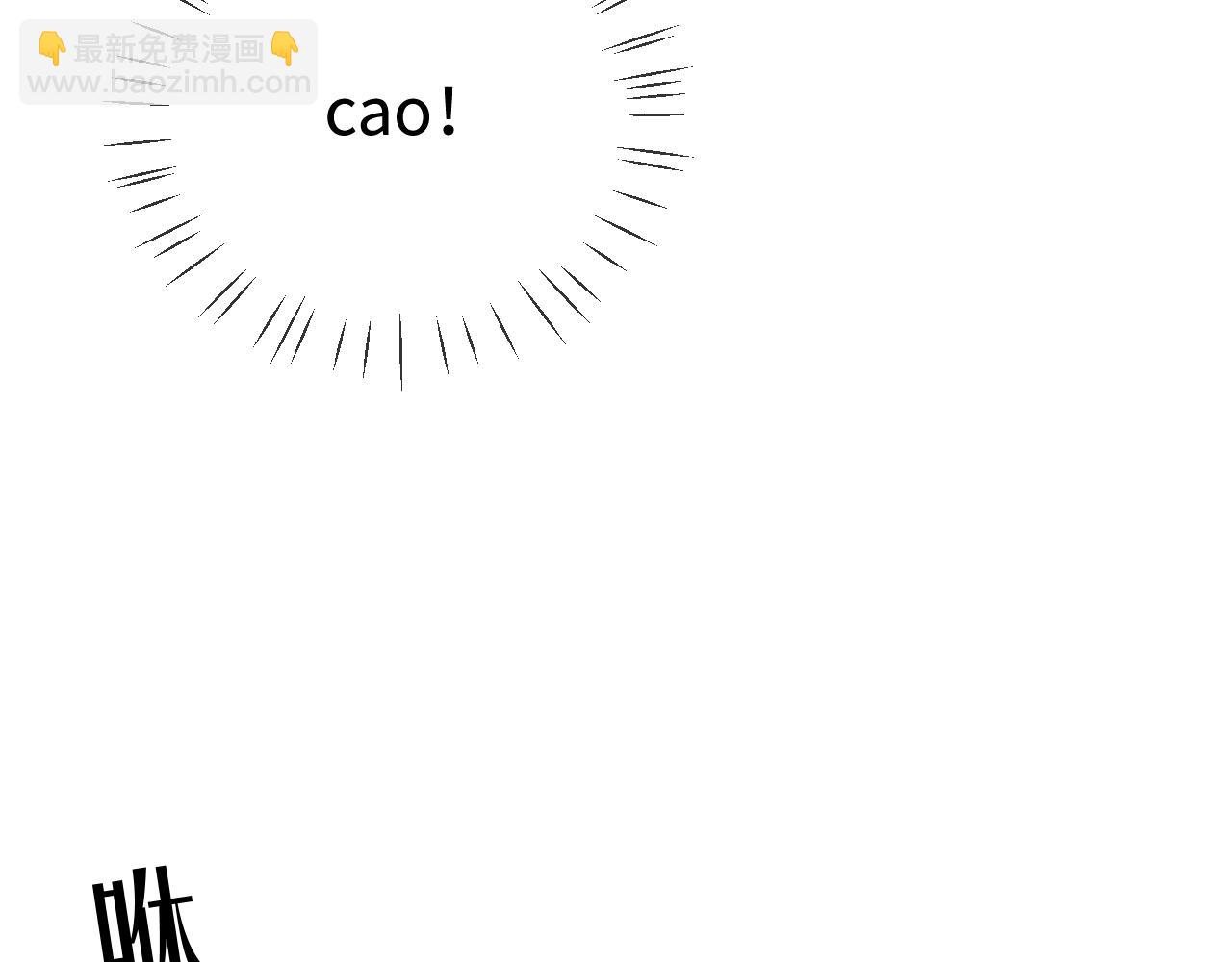 撒野 - 第96話 大飛剃頭(1/3) - 2