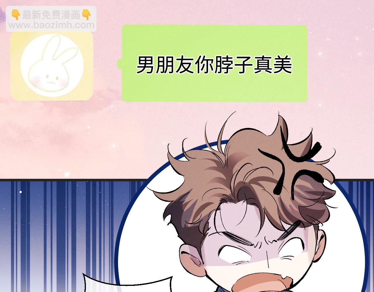 撒野 - 第96話 大飛剃頭(1/3) - 5