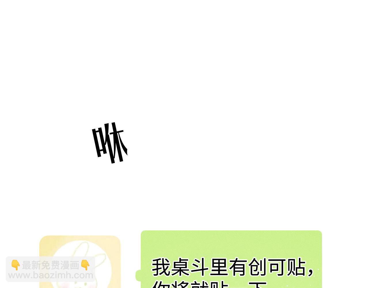 撒野 - 第96話 大飛剃頭(1/3) - 7