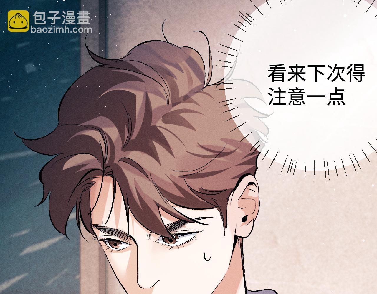 撒野 - 第96話 大飛剃頭(1/3) - 2