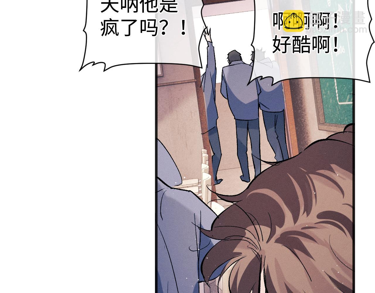 撒野 - 第96話 大飛剃頭(1/3) - 4