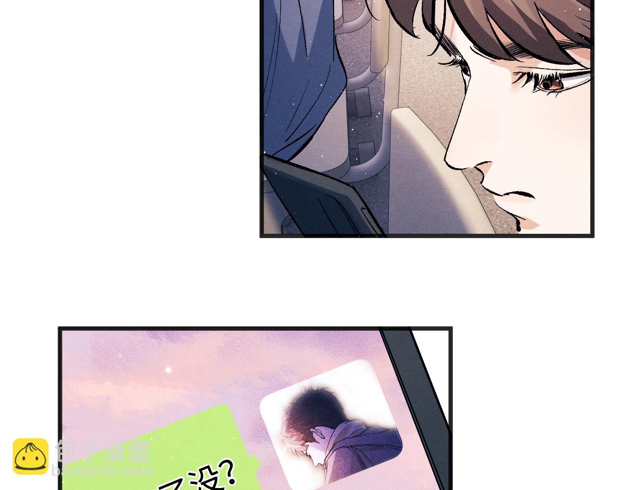 撒野 - 第96話 大飛剃頭(1/3) - 5