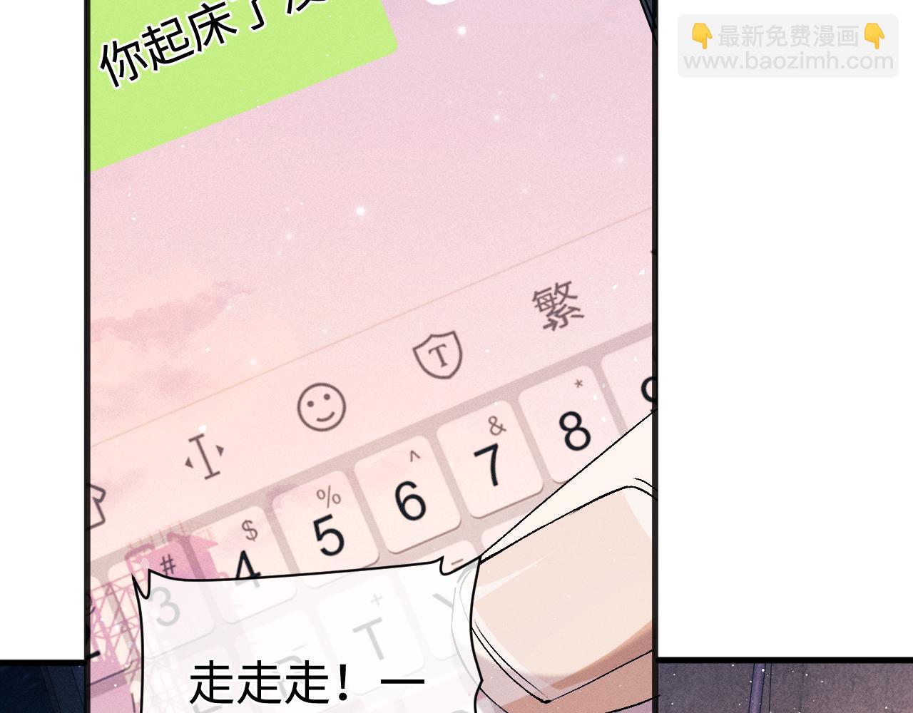 撒野 - 第96話 大飛剃頭(1/3) - 6