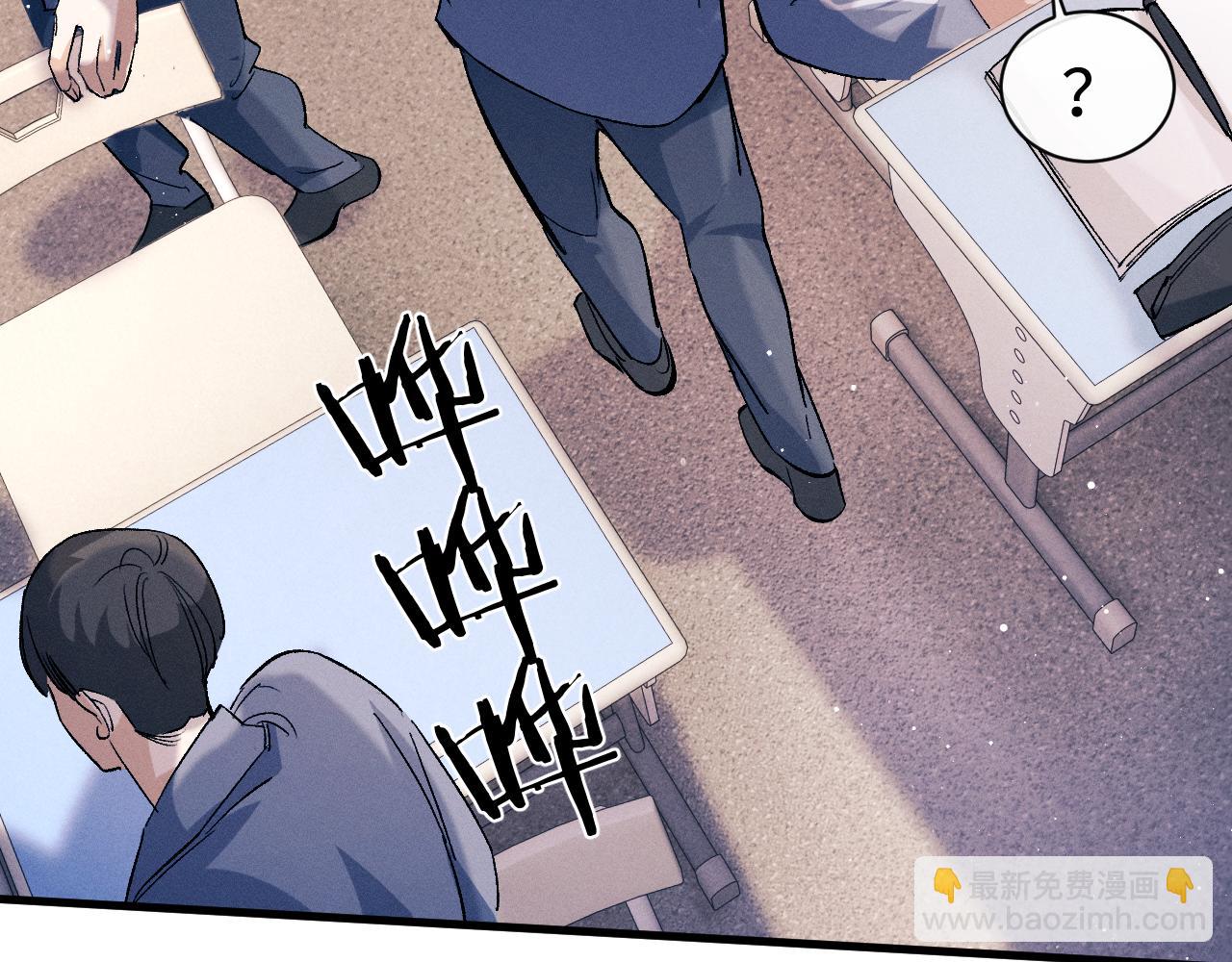 撒野 - 第96話 大飛剃頭(1/3) - 8