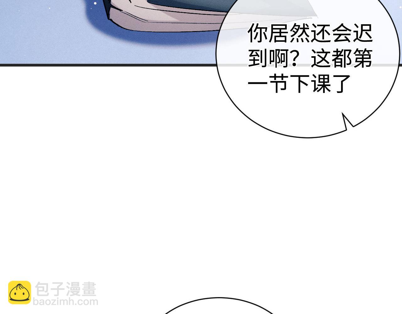 撒野 - 第96話 大飛剃頭(1/3) - 5