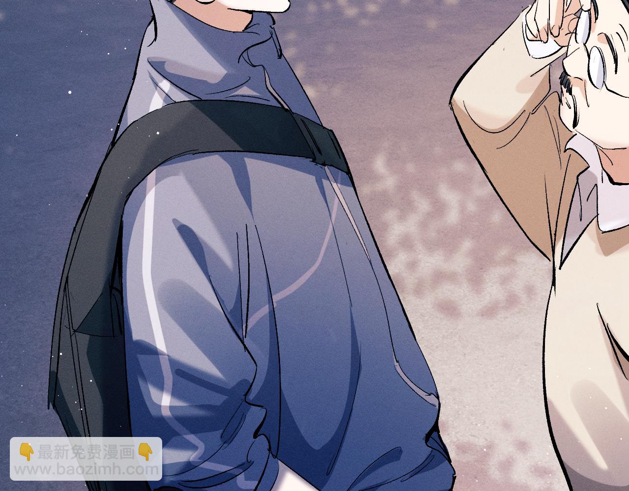 撒野 - 第96話 大飛剃頭(2/3) - 7