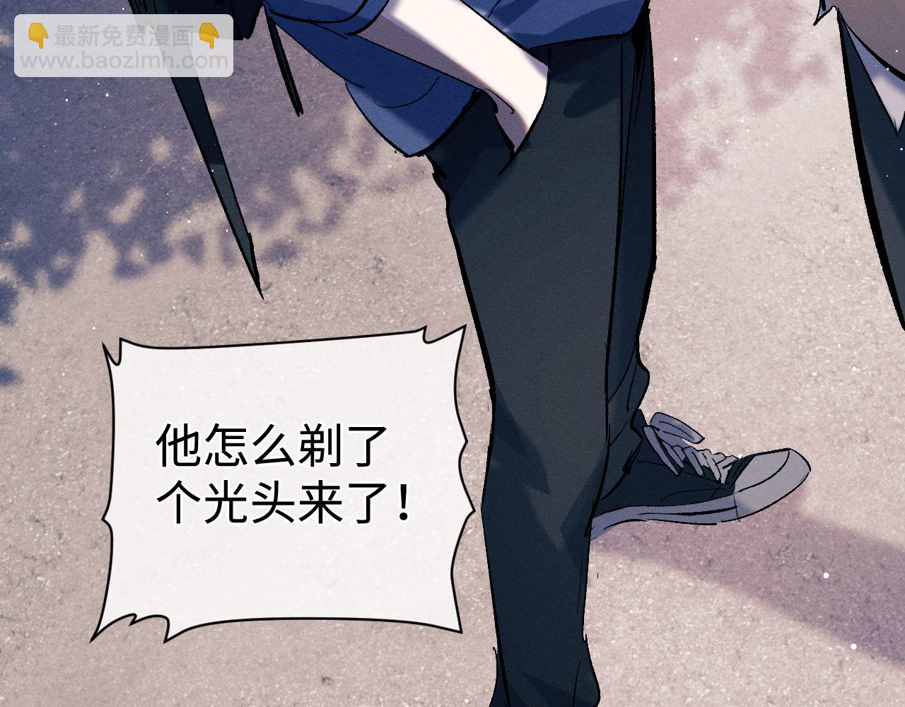 撒野 - 第96話 大飛剃頭(2/3) - 8