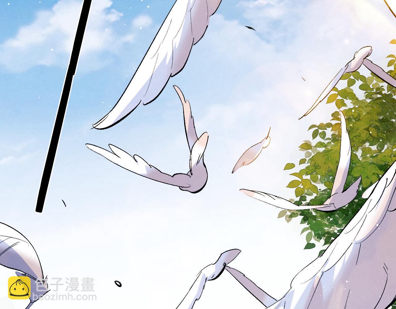 撒野 - 第96話 大飛剃頭(2/3) - 7