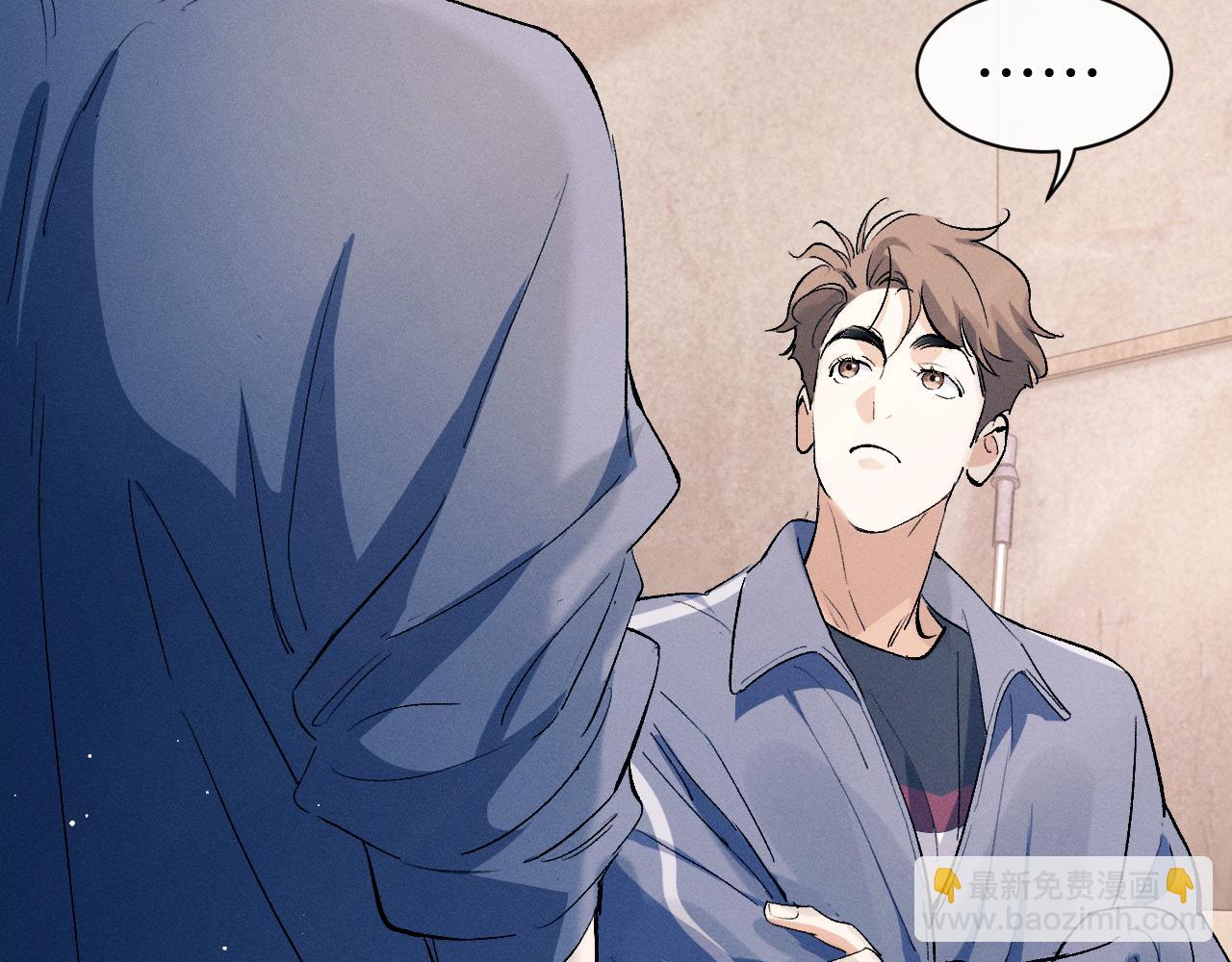 撒野 - 第96話 大飛剃頭(2/3) - 1