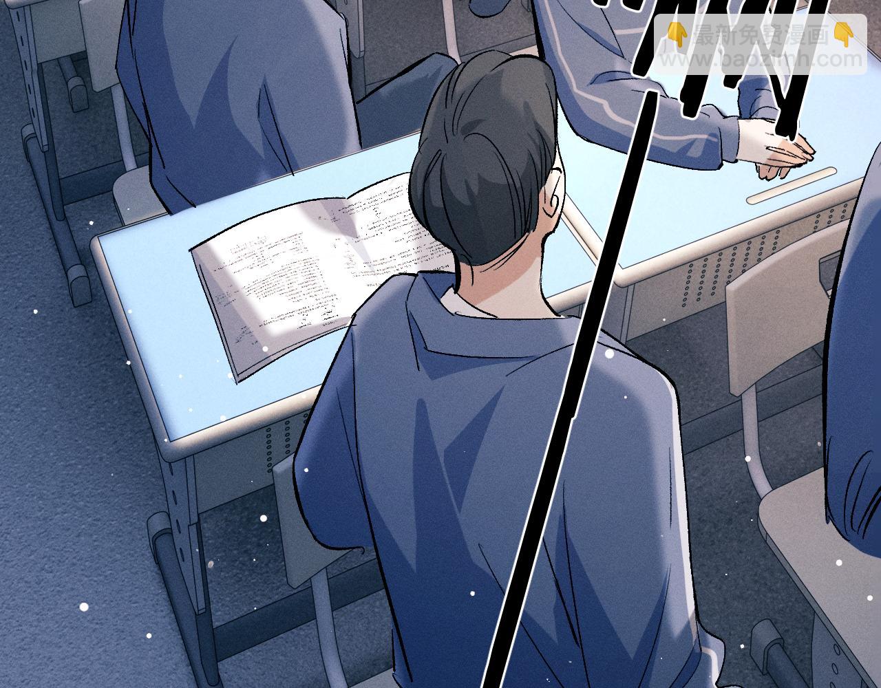 撒野 - 第96話 大飛剃頭(2/3) - 3