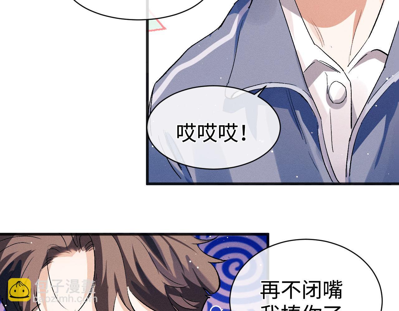 撒野 - 第96話 大飛剃頭(1/3) - 1