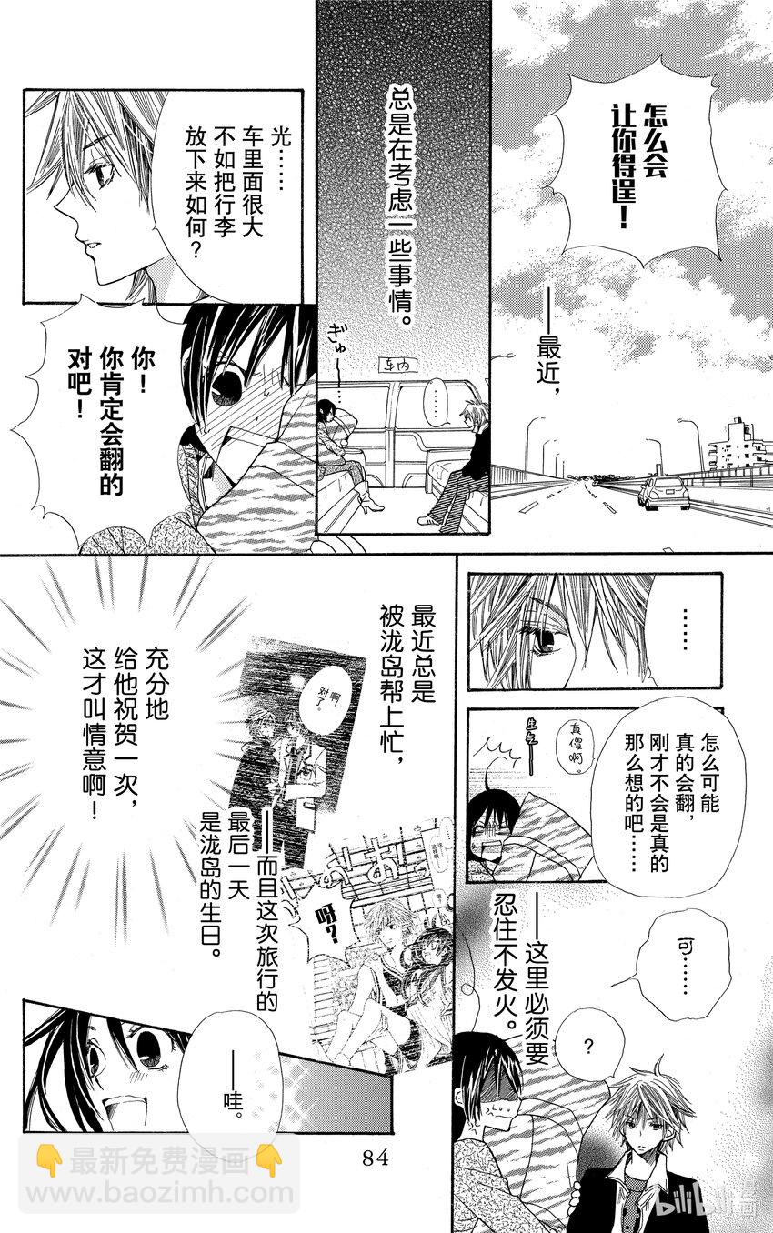 S·A優等生 - 3 3(1/2) - 2
