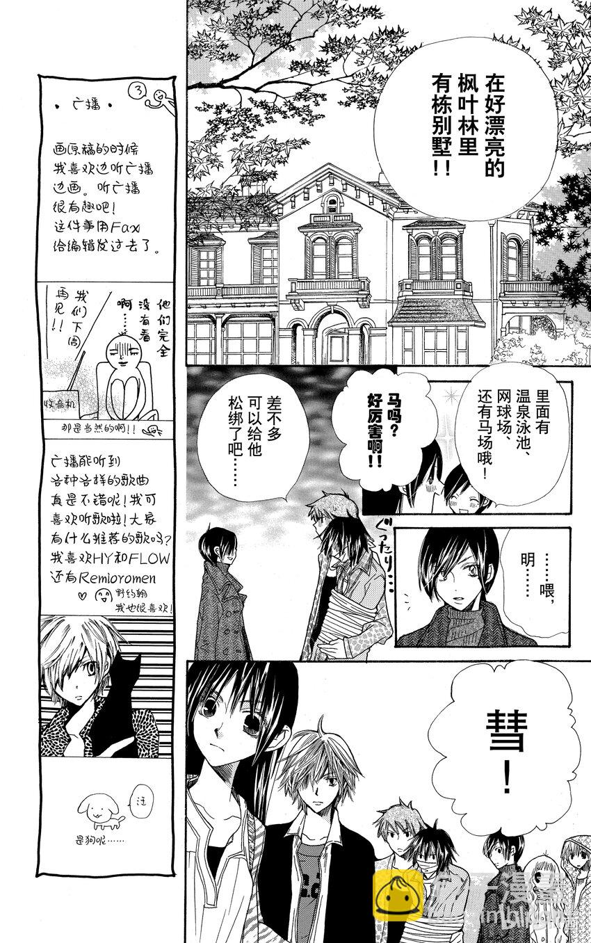 S·A優等生 - 3 3(1/2) - 3