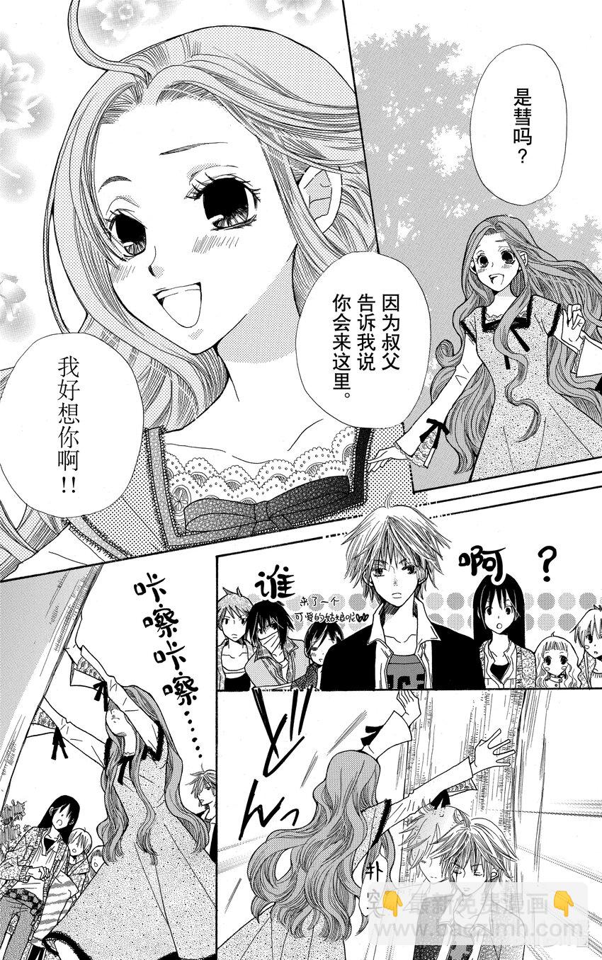 S·A優等生 - 3 3(1/2) - 4