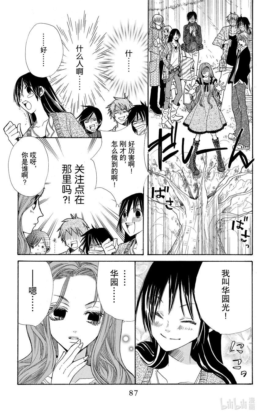 S·A優等生 - 3 3(1/2) - 5
