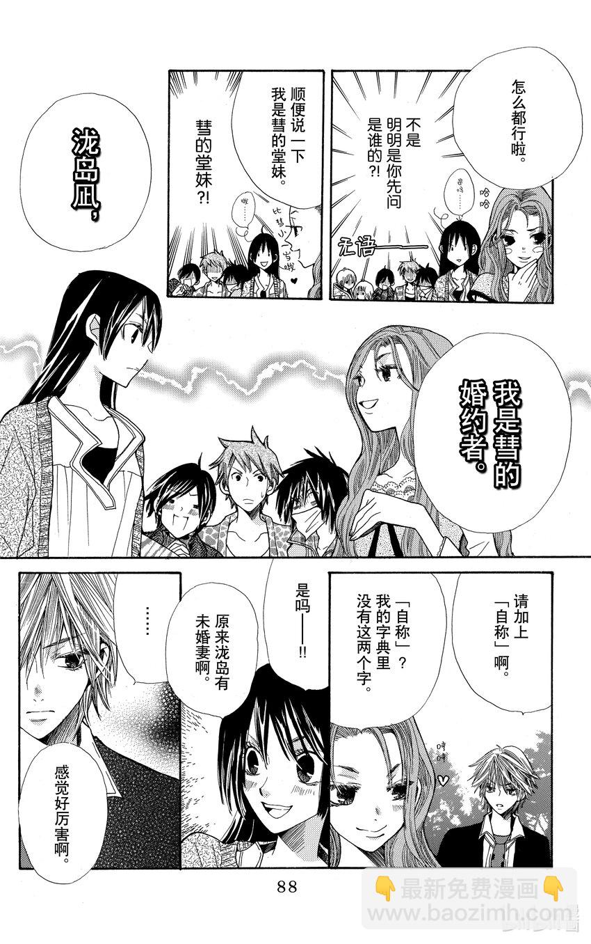 S·A優等生 - 3 3(1/2) - 6