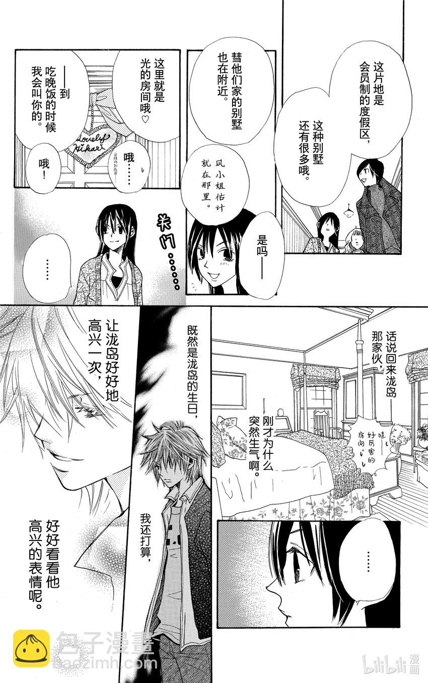 S·A優等生 - 3 3(1/2) - 8