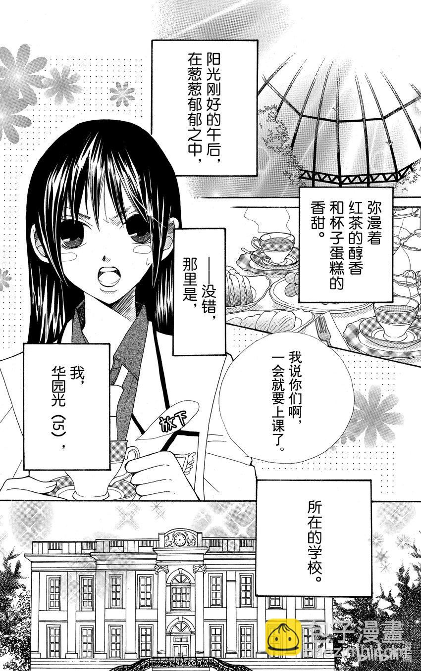 S·A優等生 - 3 3(1/2) - 2