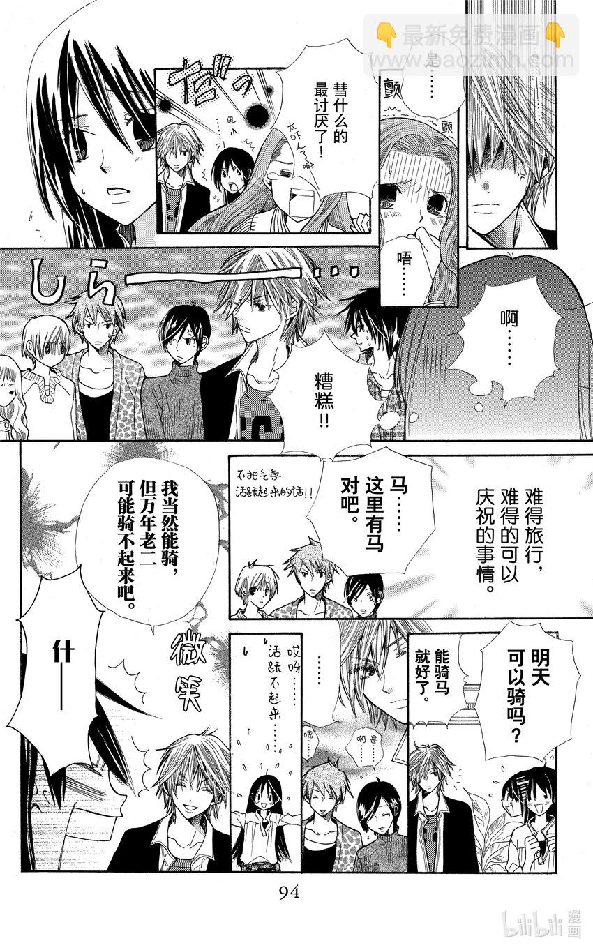 S·A優等生 - 3 3(1/2) - 4
