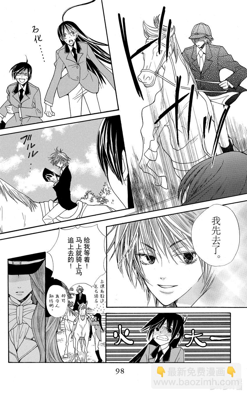 S·A優等生 - 3 3(1/2) - 8