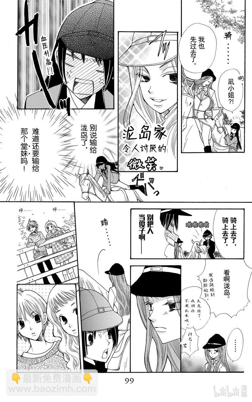 S·A優等生 - 3 3(1/2) - 1