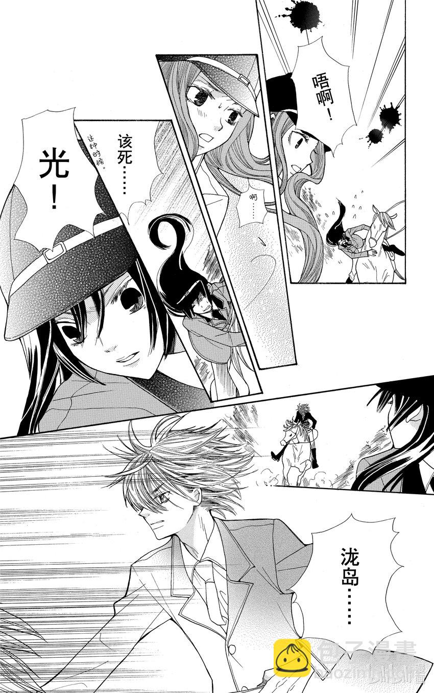 S·A優等生 - 3 3(1/2) - 4