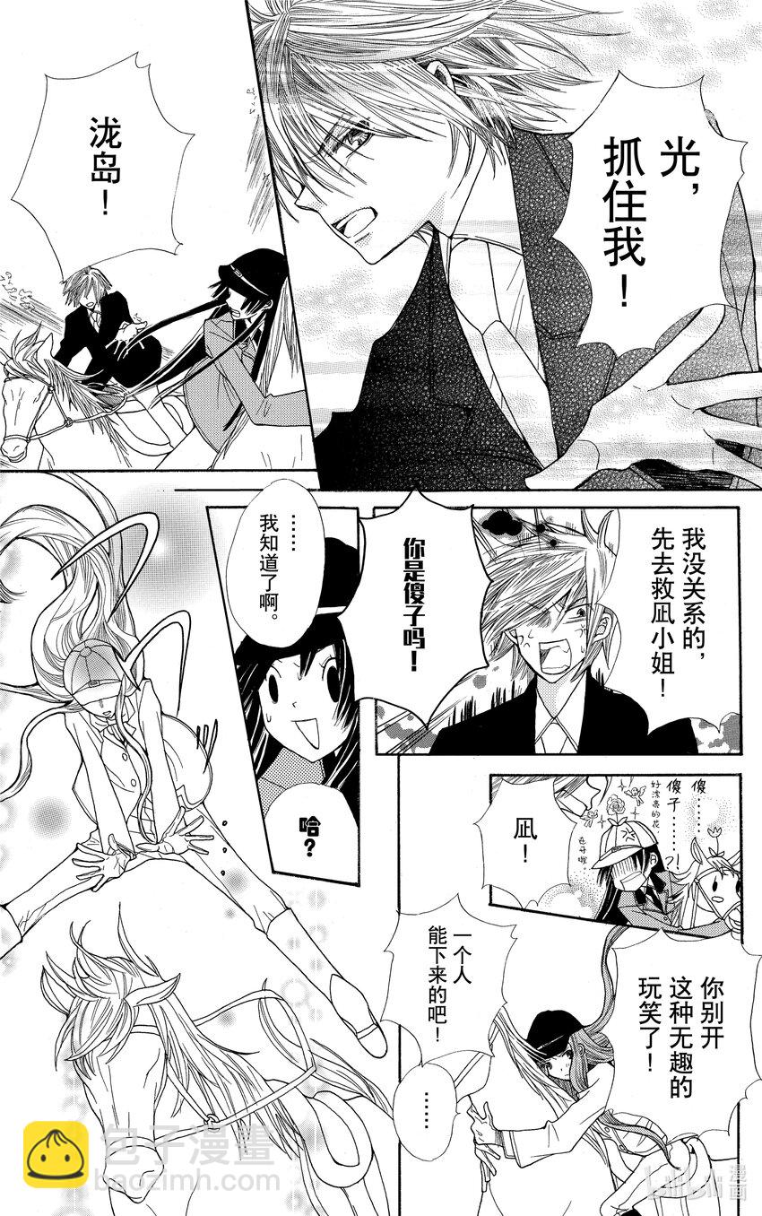 S·A優等生 - 3 3(1/2) - 5