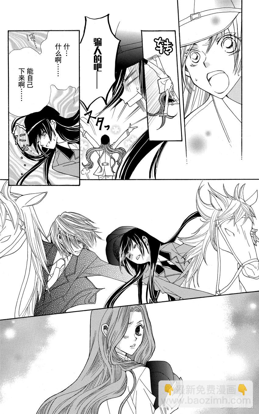 S·A優等生 - 3 3(1/2) - 6