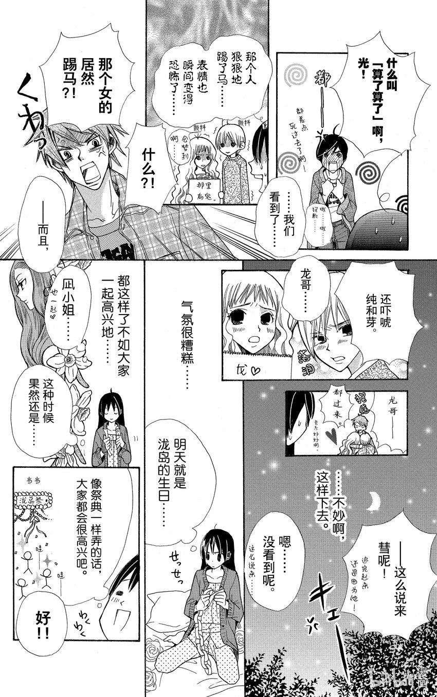 S·A優等生 - 3 3(1/2) - 8